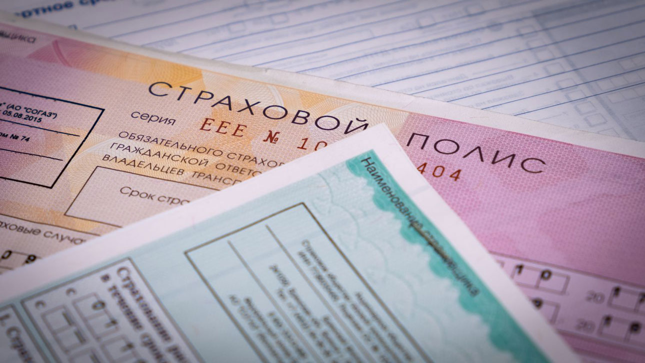 Новые правила осаго